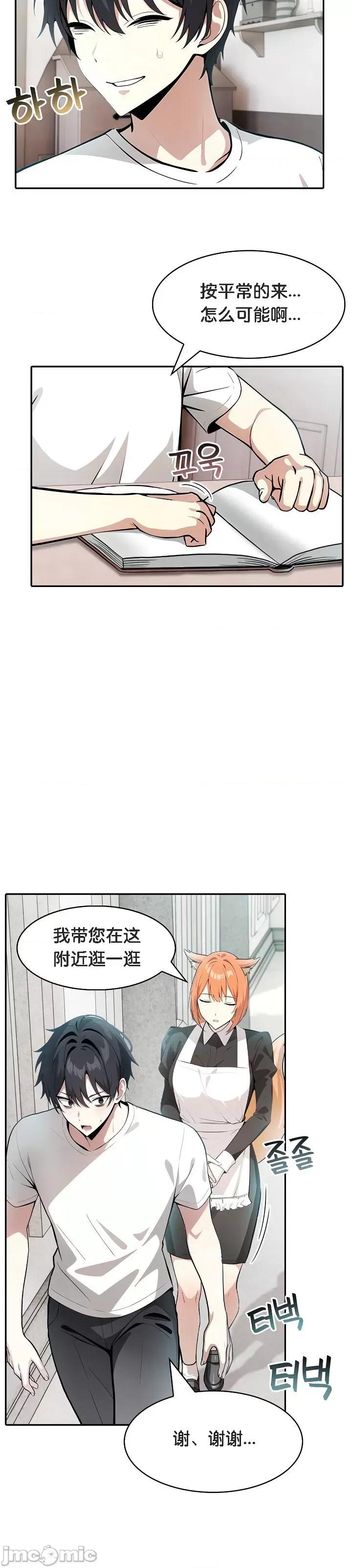 異世界騎士團長 被召喚到異世界，然後成為半龍騎士長 8 第32页