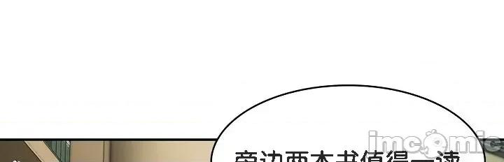 異世界騎士團長 被召喚到異世界，然後成為半龍騎士長 8 第33页