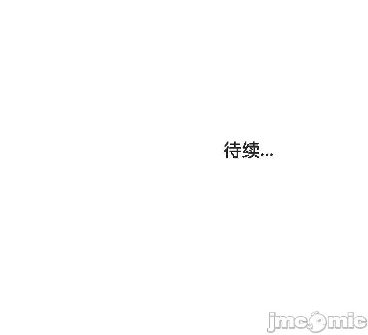異世界騎士團長 被召喚到異世界，然後成為半龍騎士長 8 第45页