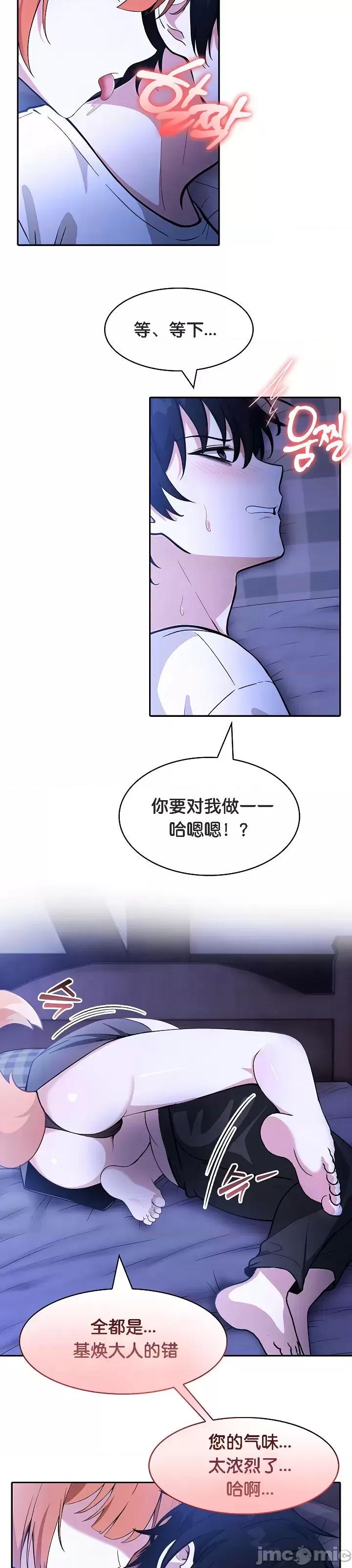 異世界騎士團長 被召喚到異世界，然後成為半龍騎士長 9 第4页