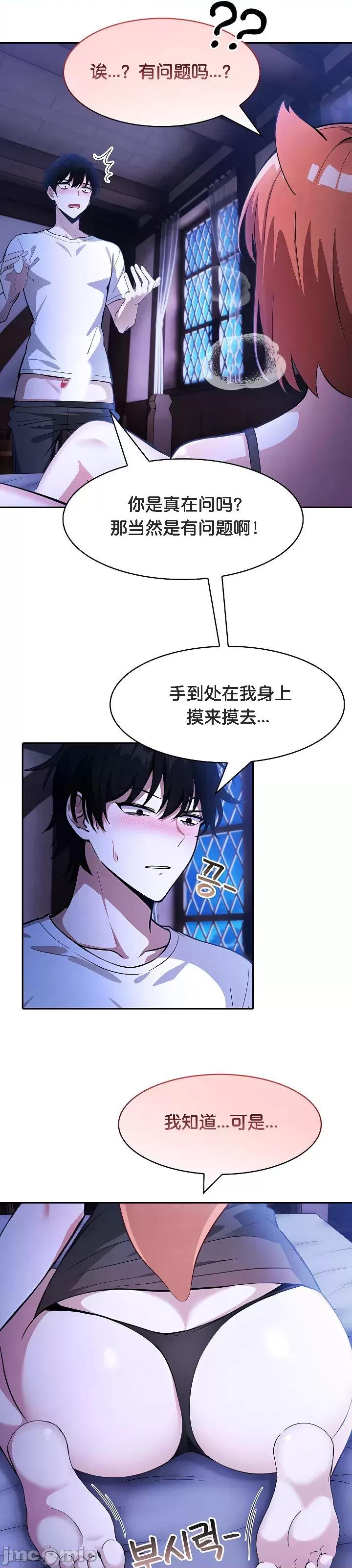 異世界騎士團長 被召喚到異世界，然後成為半龍騎士長 9 第7页