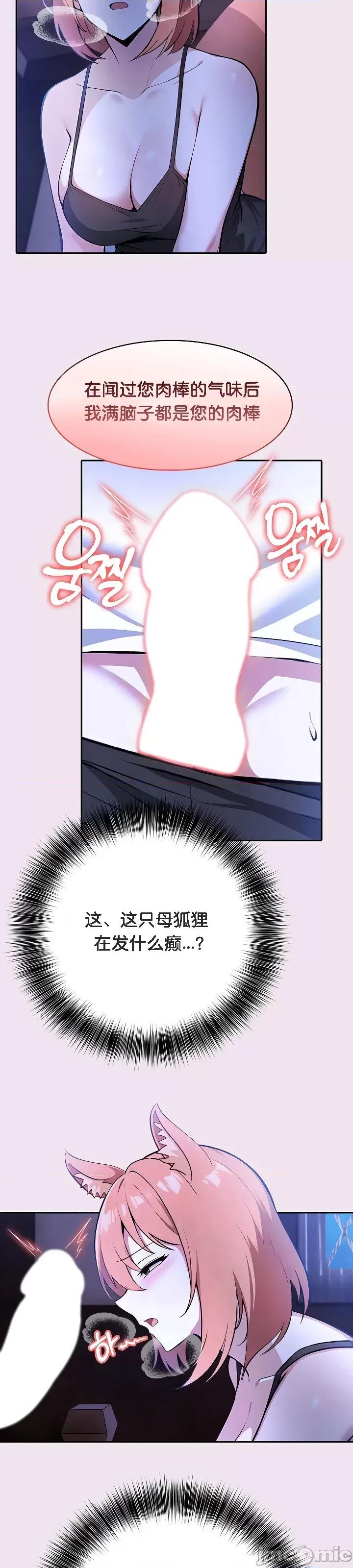 異世界騎士團長 被召喚到異世界，然後成為半龍騎士長 9 第10页