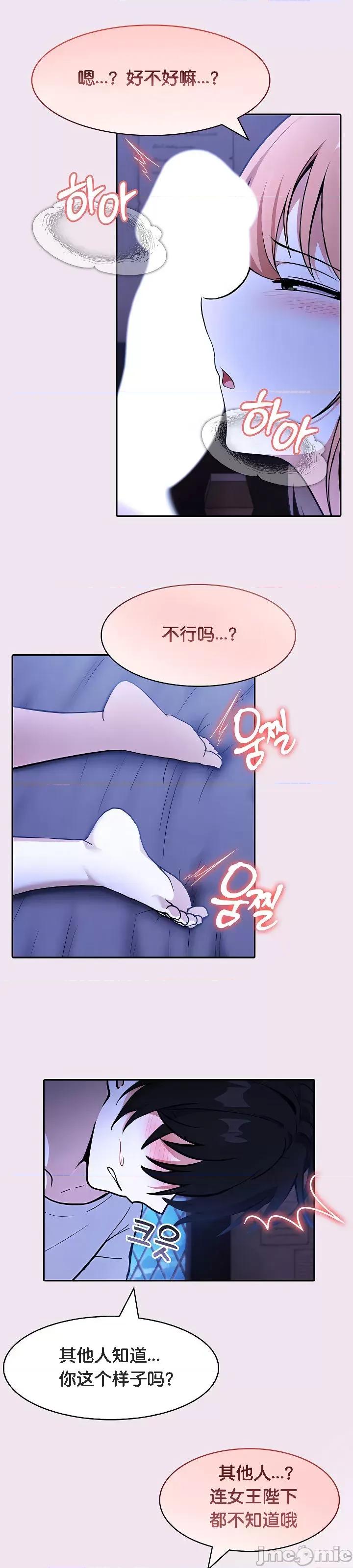 異世界騎士團長 被召喚到異世界，然後成為半龍騎士長 9 第13页