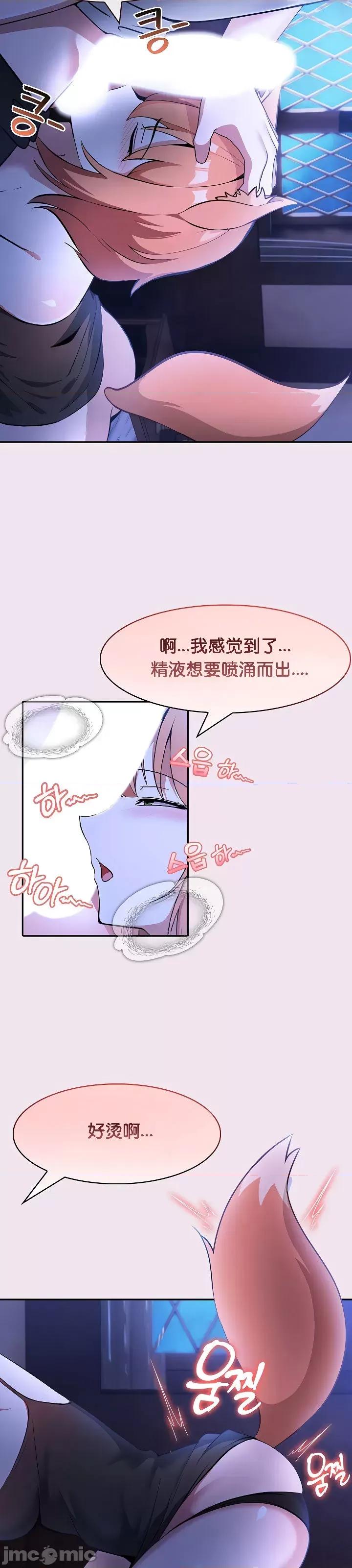 異世界騎士團長 被召喚到異世界，然後成為半龍騎士長 9 第17页