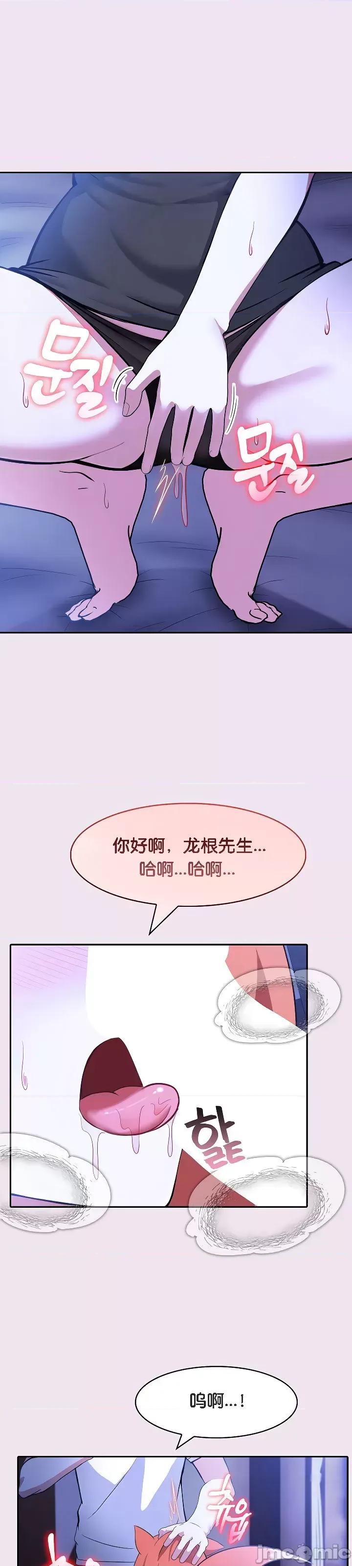 異世界騎士團長 被召喚到異世界，然後成為半龍騎士長 9 第19页