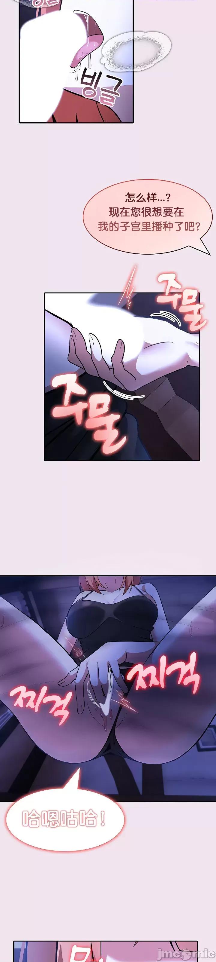 異世界騎士團長 被召喚到異世界，然後成為半龍騎士長 9 第23页
