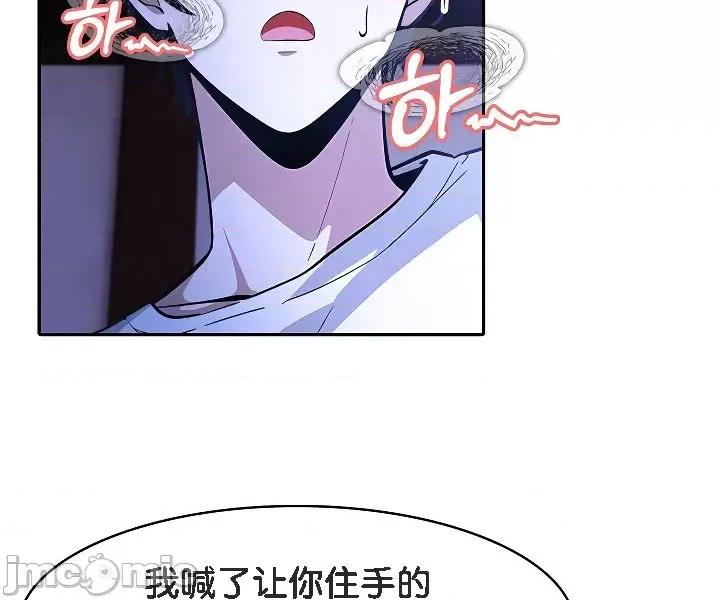 異世界騎士團長 被召喚到異世界，然後成為半龍騎士長 9 第31页