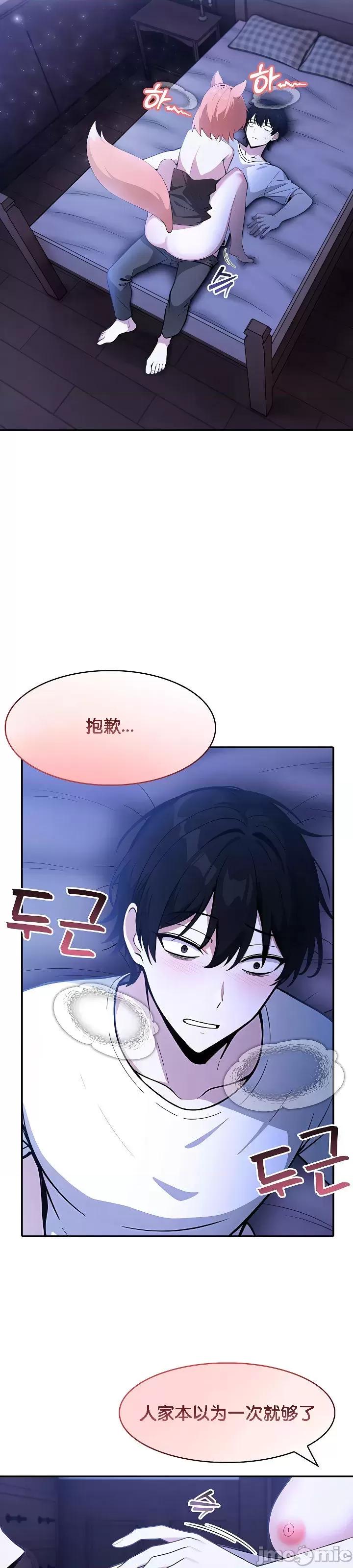 異世界騎士團長 被召喚到異世界，然後成為半龍騎士長 9 第33页