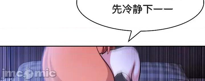 異世界騎士團長 被召喚到異世界，然後成為半龍騎士長 9 第37页