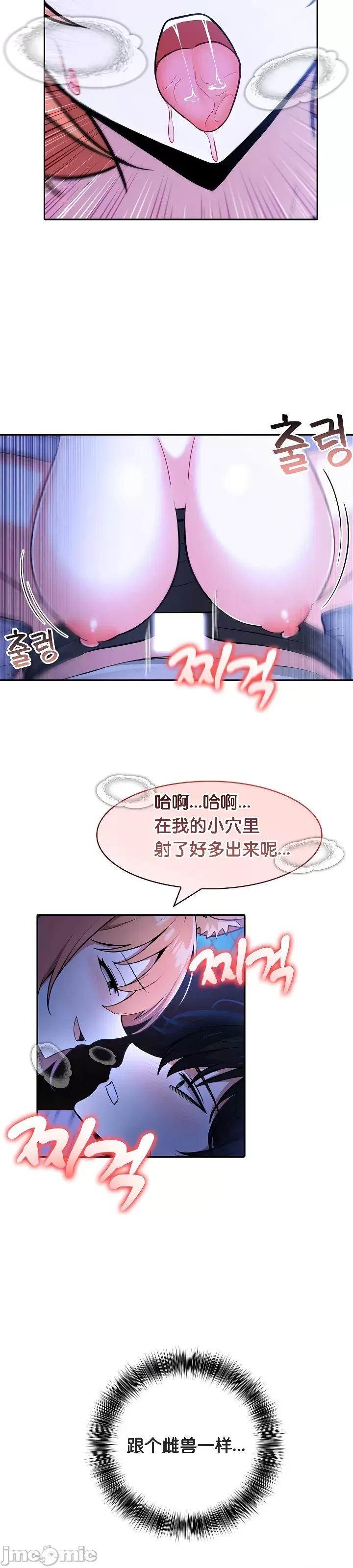 異世界騎士團長 被召喚到異世界，然後成為半龍騎士長 9 第39页
