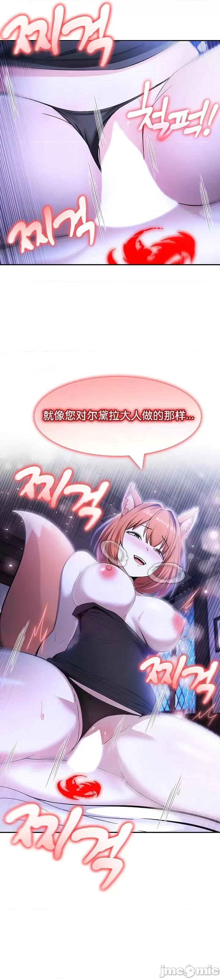 異世界騎士團長 被召喚到異世界，然後成為半龍騎士長 9 第41页