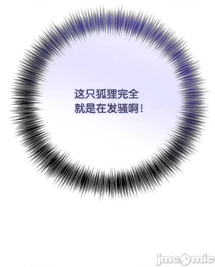 異世界騎士團長 被召喚到異世界，然後成為半龍騎士長 9 第42页