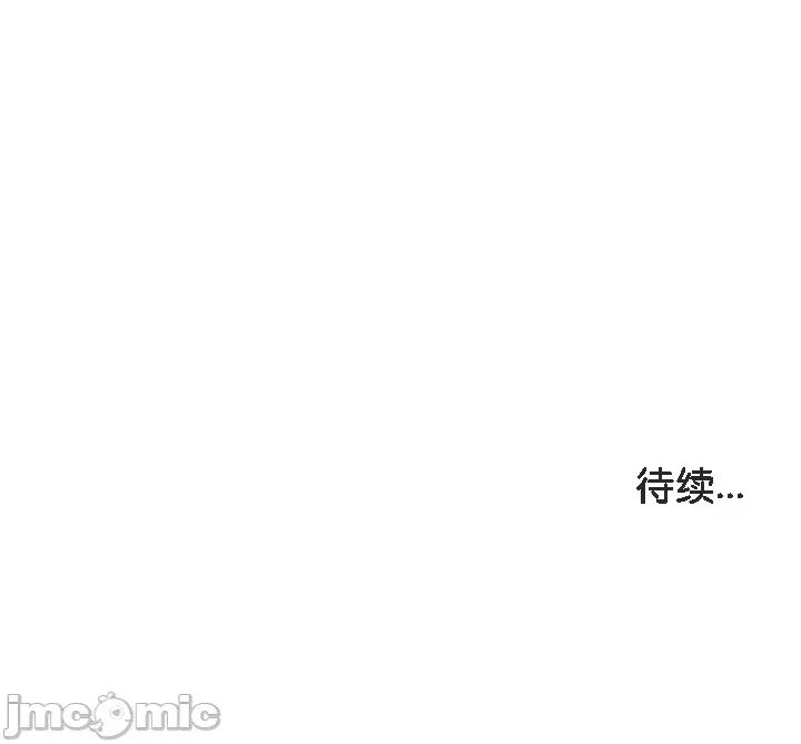 異世界騎士團長 被召喚到異世界，然後成為半龍騎士長 9 第43页