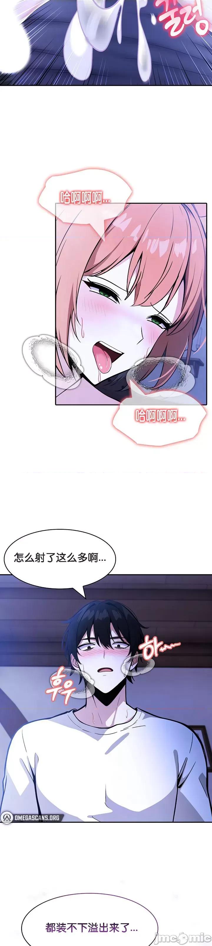 異世界騎士團長 被召喚到異世界，然後成為半龍騎士長 10 第26页