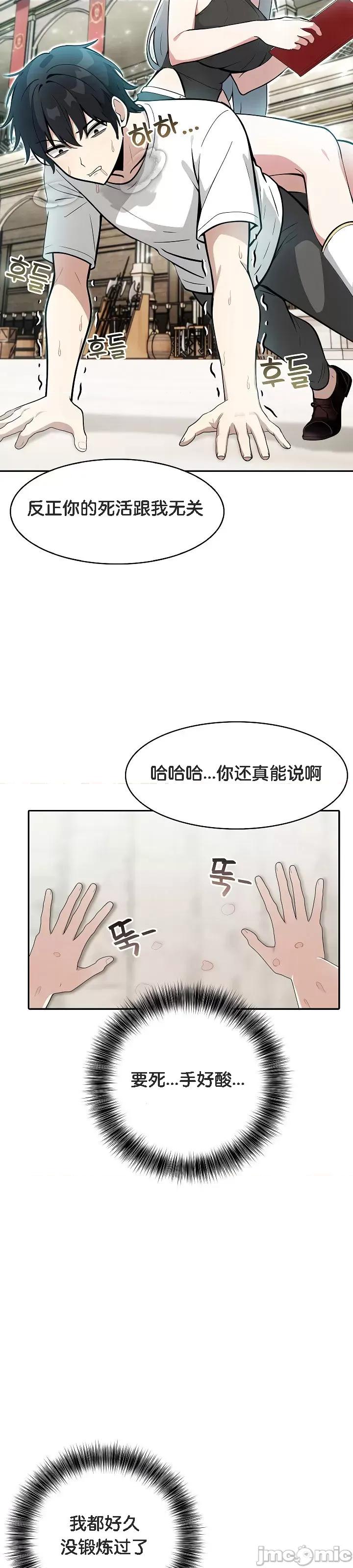 異世界騎士團長 被召喚到異世界，然後成為半龍騎士長 12 第4页