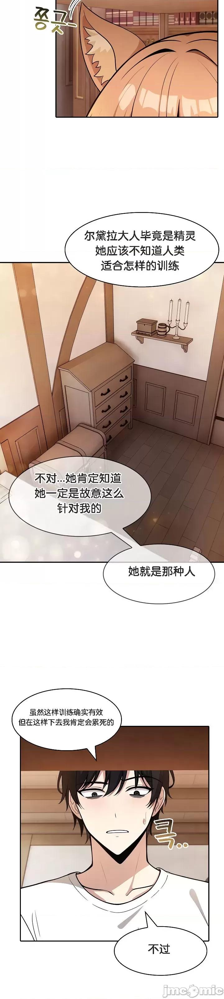 異世界騎士團長 被召喚到異世界，然後成為半龍騎士長 12 第10页