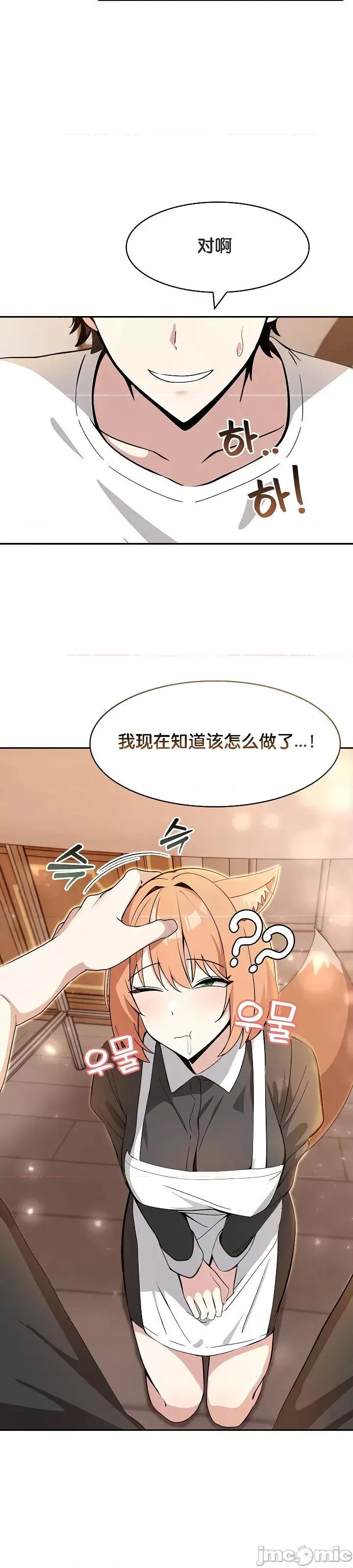 異世界騎士團長 被召喚到異世界，然後成為半龍騎士長 12 第20页