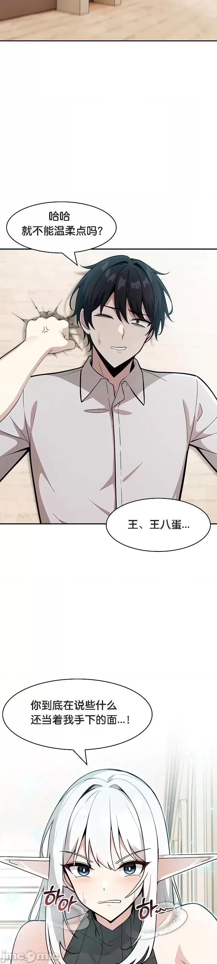 異世界騎士團長 被召喚到異世界，然後成為半龍騎士長 12 第32页