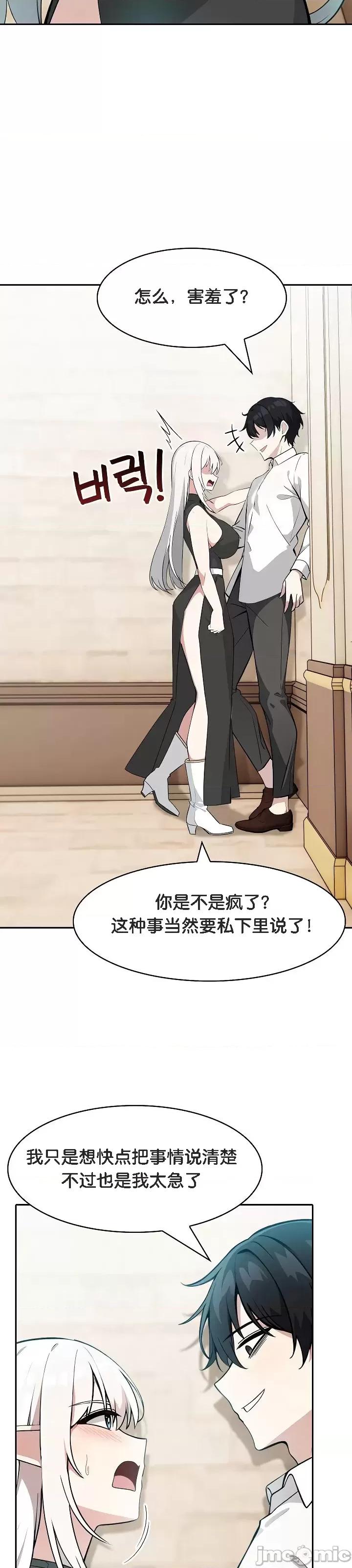異世界騎士團長 被召喚到異世界，然後成為半龍騎士長 12 第34页