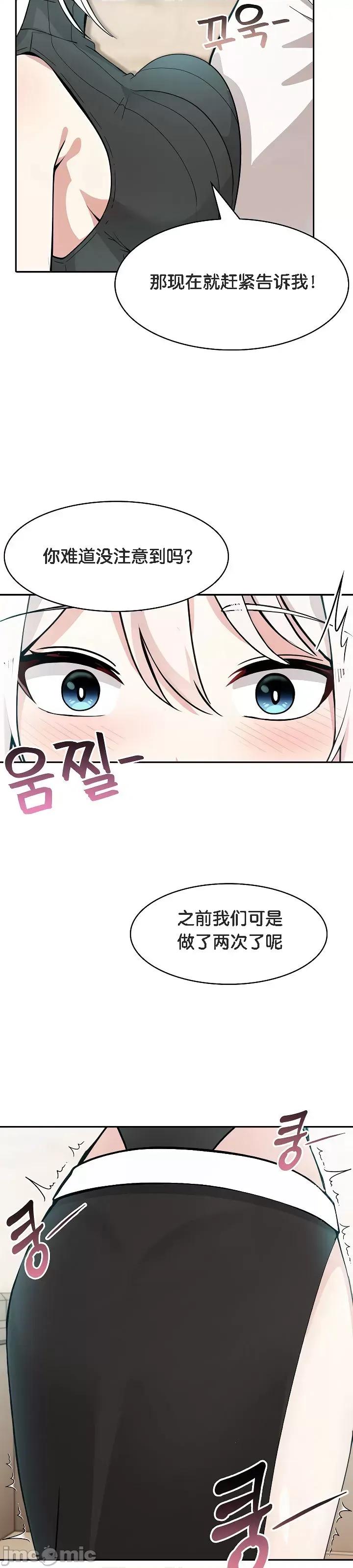 異世界騎士團長 被召喚到異世界，然後成為半龍騎士長 12 第35页