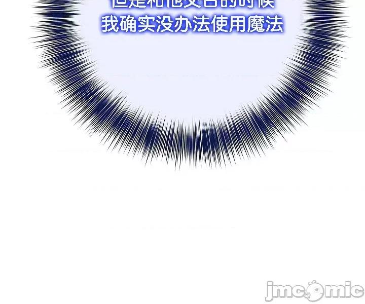 異世界騎士團長 被召喚到異世界，然後成為半龍騎士長 12 第39页
