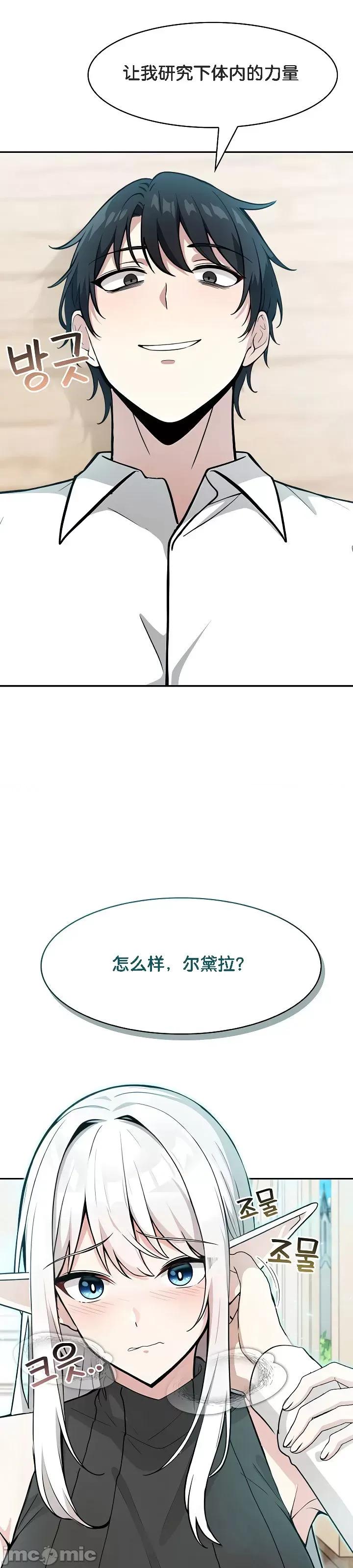 異世界騎士團長 被召喚到異世界，然後成為半龍騎士長 12 第41页