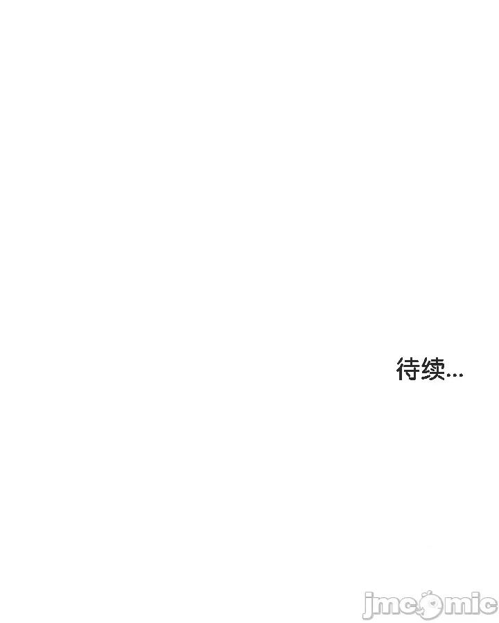 異世界騎士團長 被召喚到異世界，然後成為半龍騎士長 12 第43页