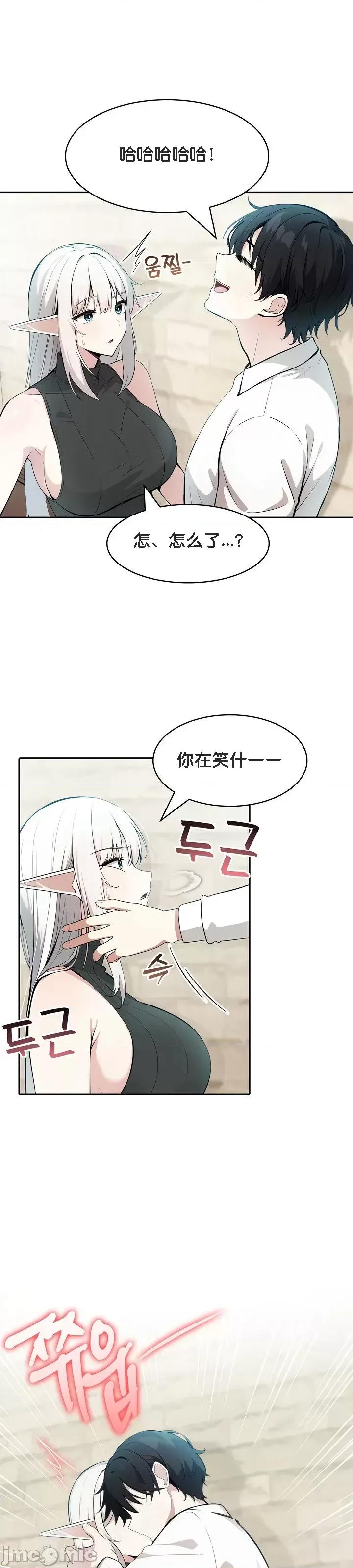 異世界騎士團長 被召喚到異世界，然後成為半龍騎士長 13 第4页