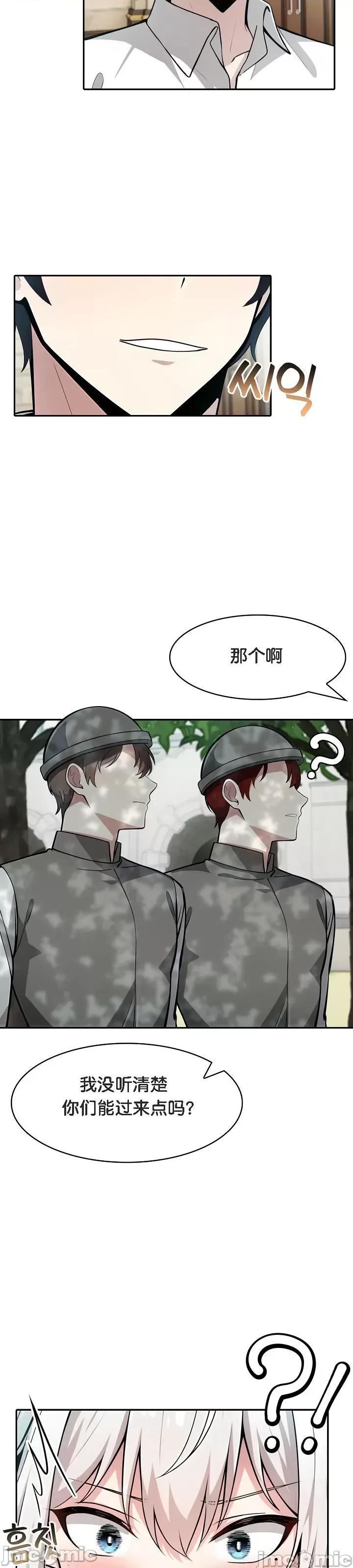 異世界騎士團長 被召喚到異世界，然後成為半龍騎士長 13 第32页