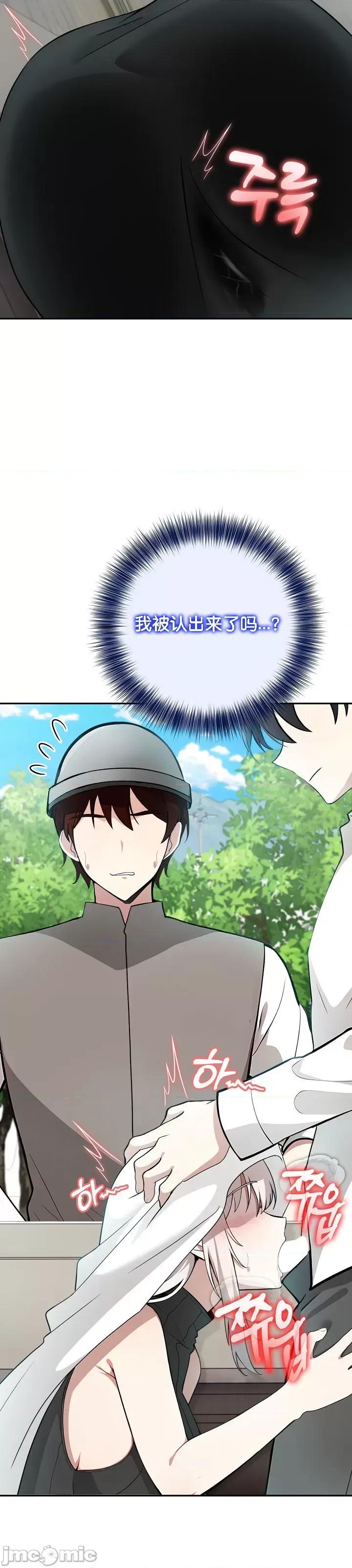異世界騎士團長 被召喚到異世界，然後成為半龍騎士長 14 第3页