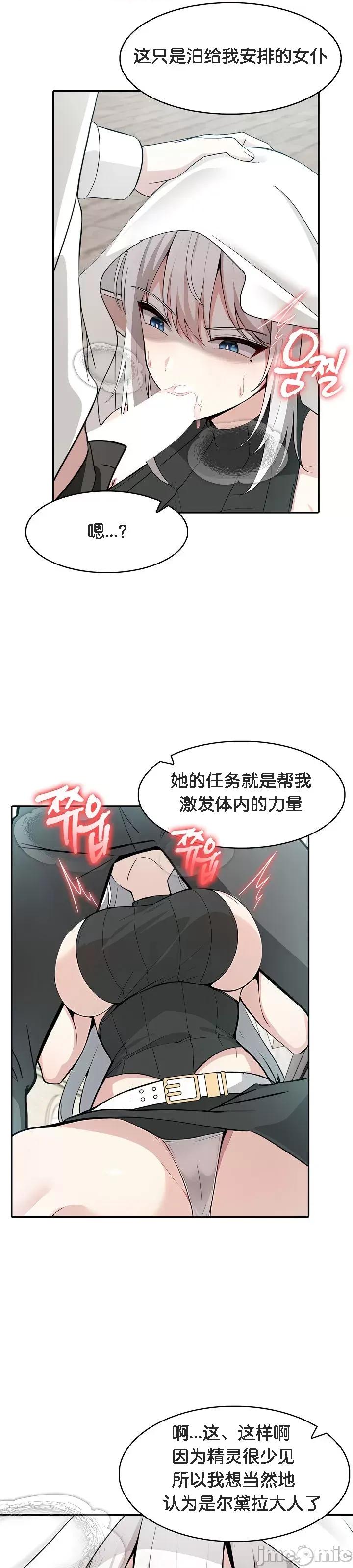 異世界騎士團長 被召喚到異世界，然後成為半龍騎士長 14 第6页