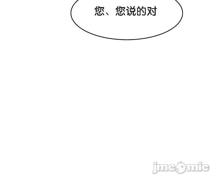 異世界騎士團長 被召喚到異世界，然後成為半龍騎士長 14 第11页