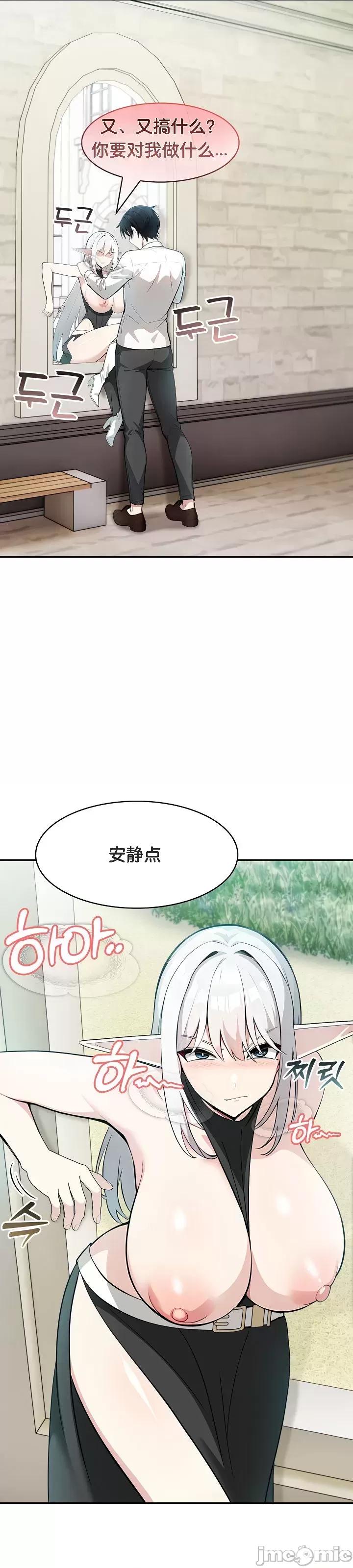 異世界騎士團長 被召喚到異世界，然後成為半龍騎士長 14 第24页