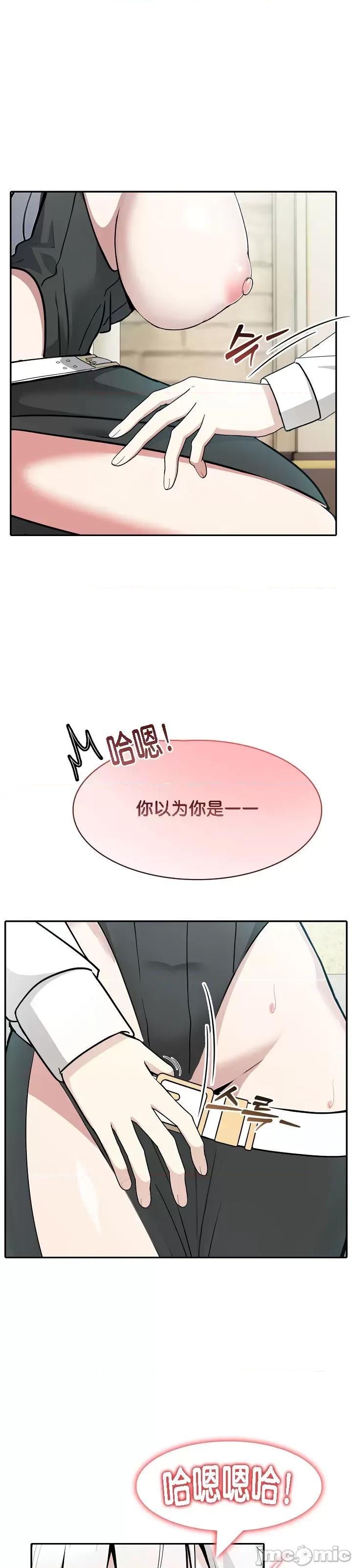 異世界騎士團長 被召喚到異世界，然後成為半龍騎士長 14 第25页
