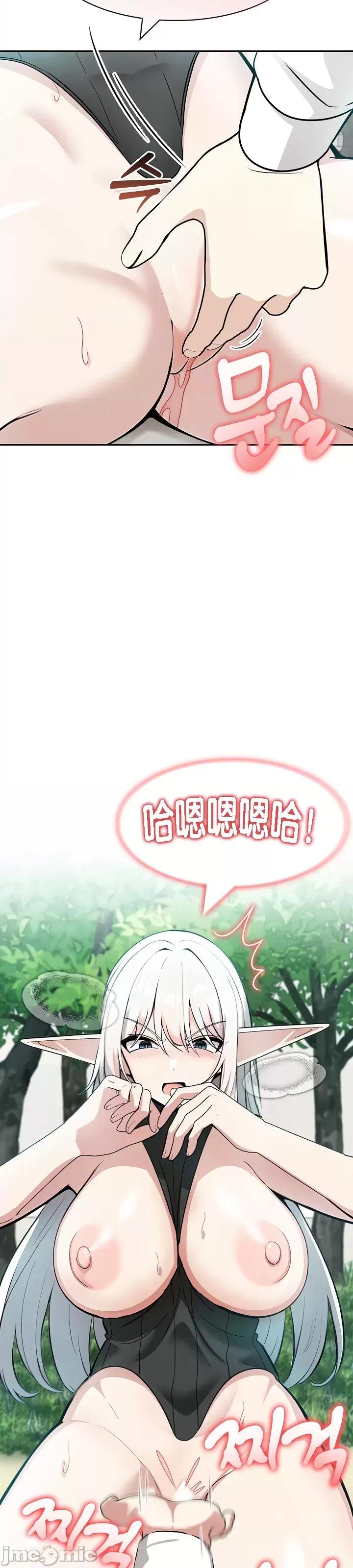 異世界騎士團長 被召喚到異世界，然後成為半龍騎士長 14 第31页
