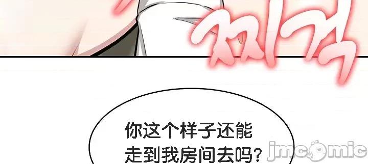 異世界騎士團長 被召喚到異世界，然後成為半龍騎士長 14 第32页