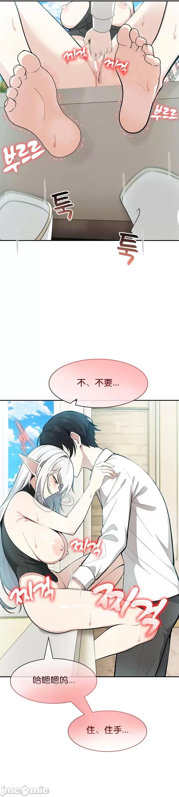 異世界騎士團長 被召喚到異世界，然後成為半龍騎士長 14 第36页