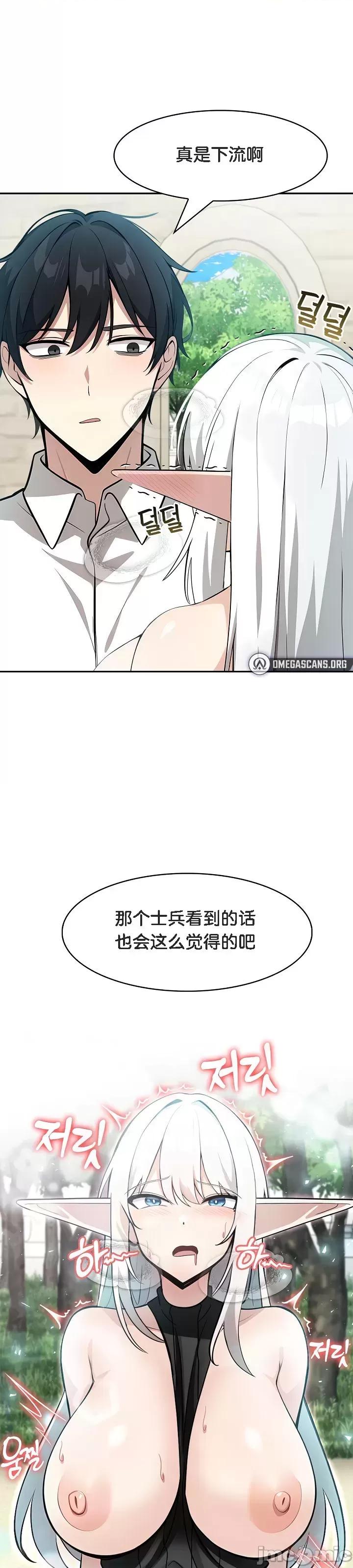 異世界騎士團長 被召喚到異世界，然後成為半龍騎士長 14 第39页