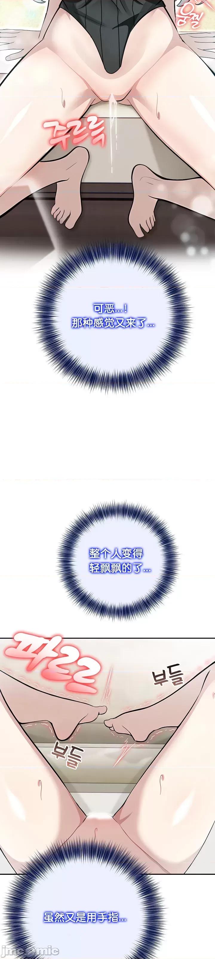 異世界騎士團長 被召喚到異世界，然後成為半龍騎士長 14 第40页