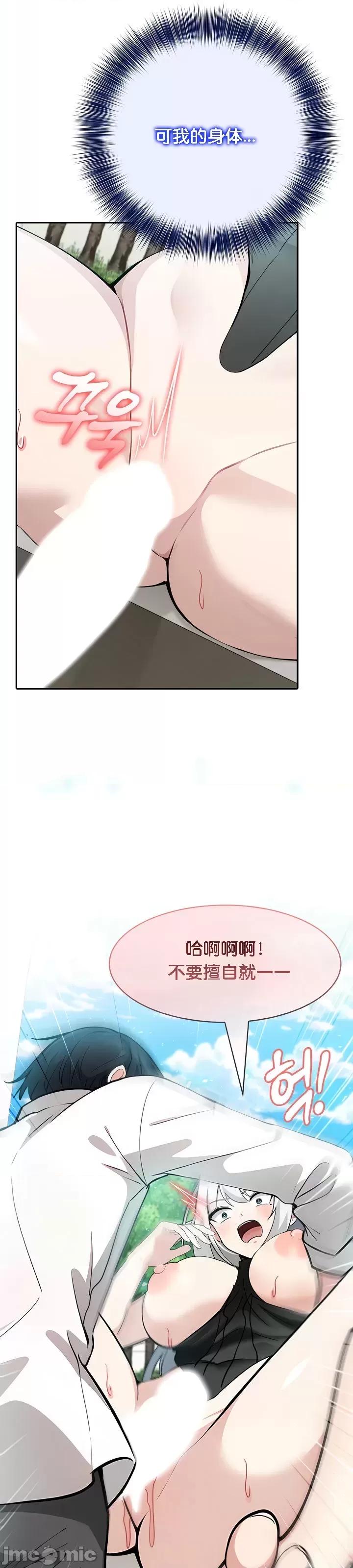 異世界騎士團長 被召喚到異世界，然後成為半龍騎士長 14 第42页