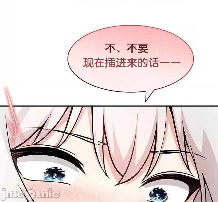 異世界騎士團長 被召喚到異世界，然後成為半龍騎士長 14 第44页