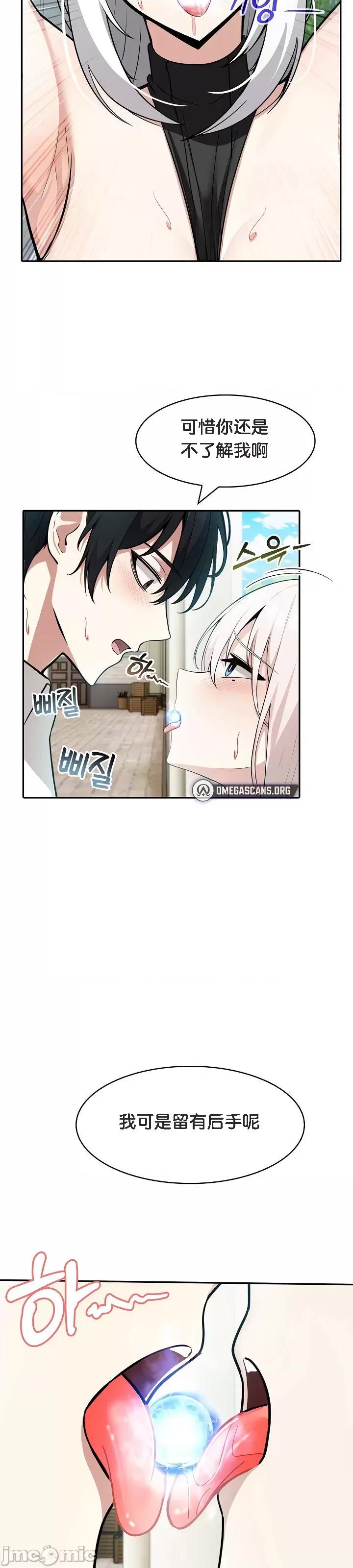 異世界騎士團長 被召喚到異世界，然後成為半龍騎士長 15 第29页