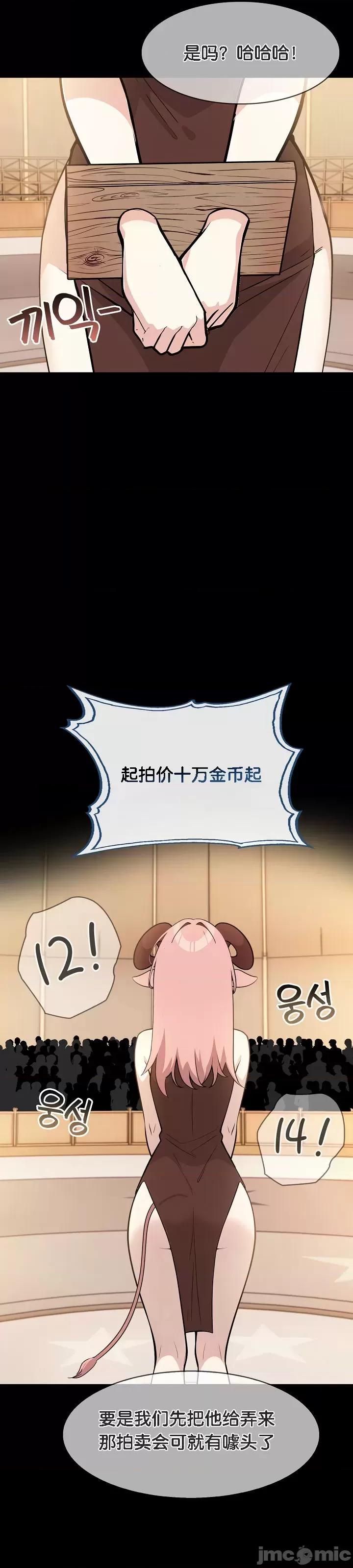 異世界騎士團長 被召喚到異世界，然後成為半龍騎士長 15 第41页
