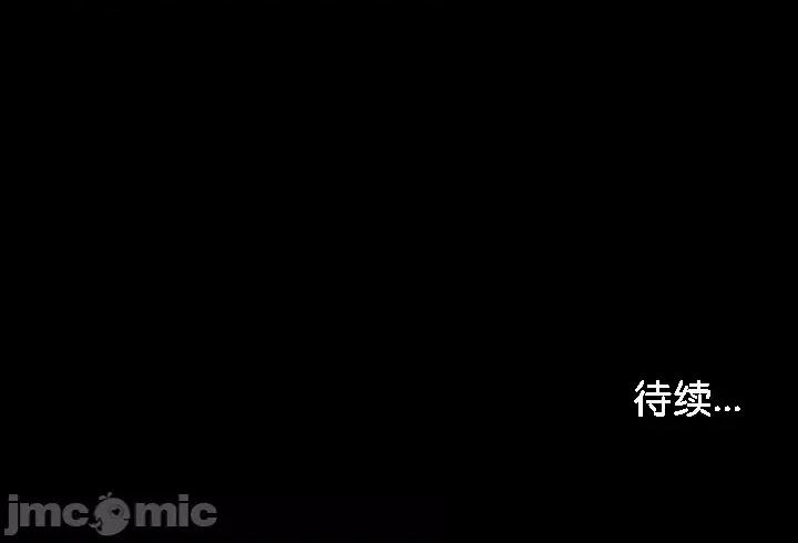 異世界騎士團長 被召喚到異世界，然後成為半龍騎士長 15 第45页