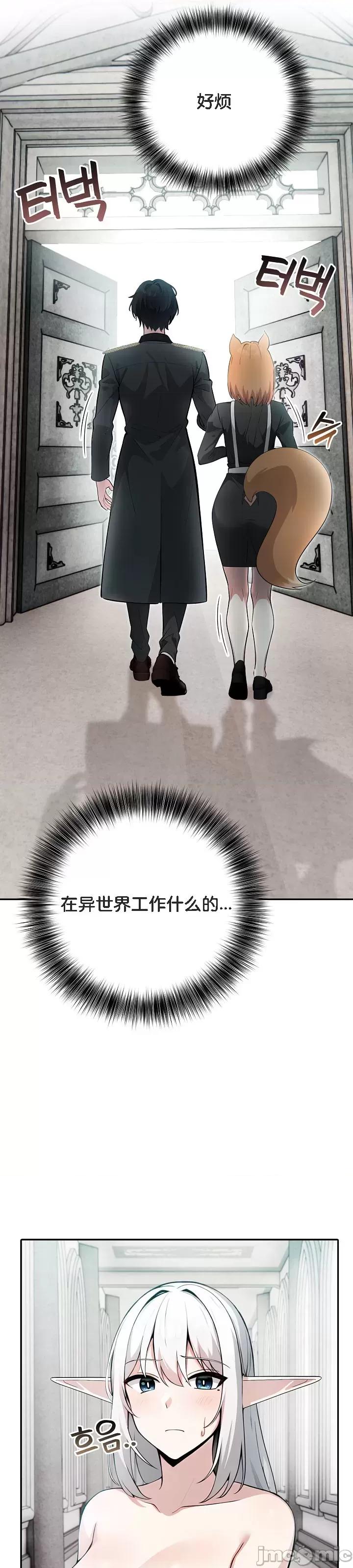 異世界騎士團長 被召喚到異世界，然後成為半龍騎士長 16 第10页