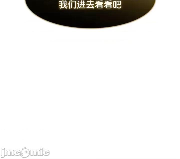 異世界騎士團長 被召喚到異世界，然後成為半龍騎士長 16 第24页