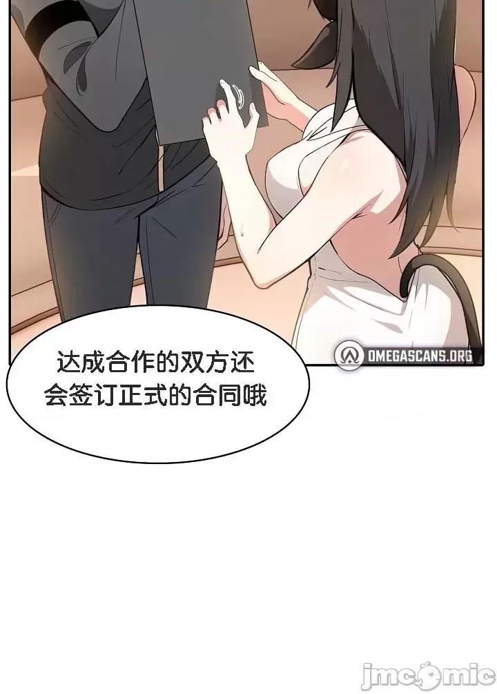 異世界騎士團長 被召喚到異世界，然後成為半龍騎士長 16 第34页