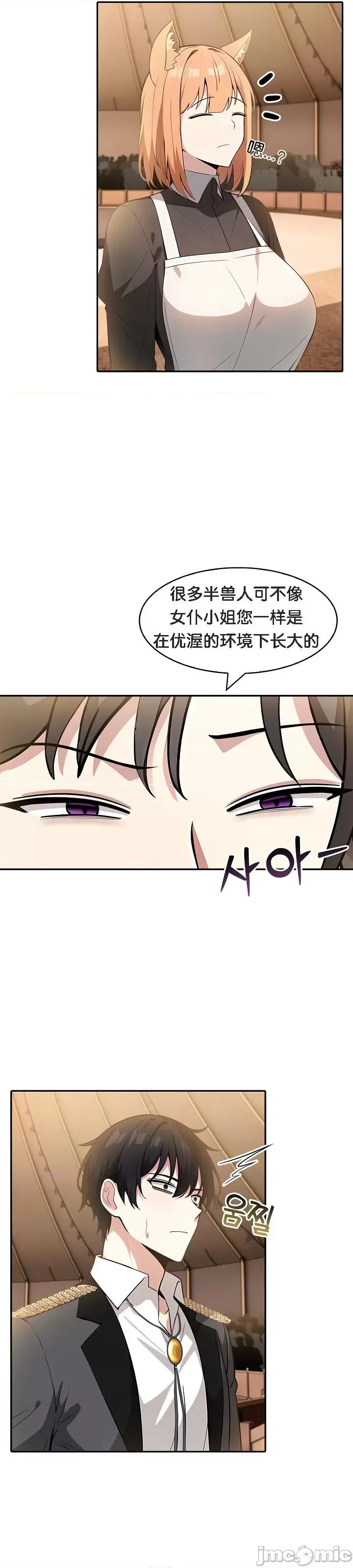 異世界騎士團長 被召喚到異世界，然後成為半龍騎士長 16 第35页