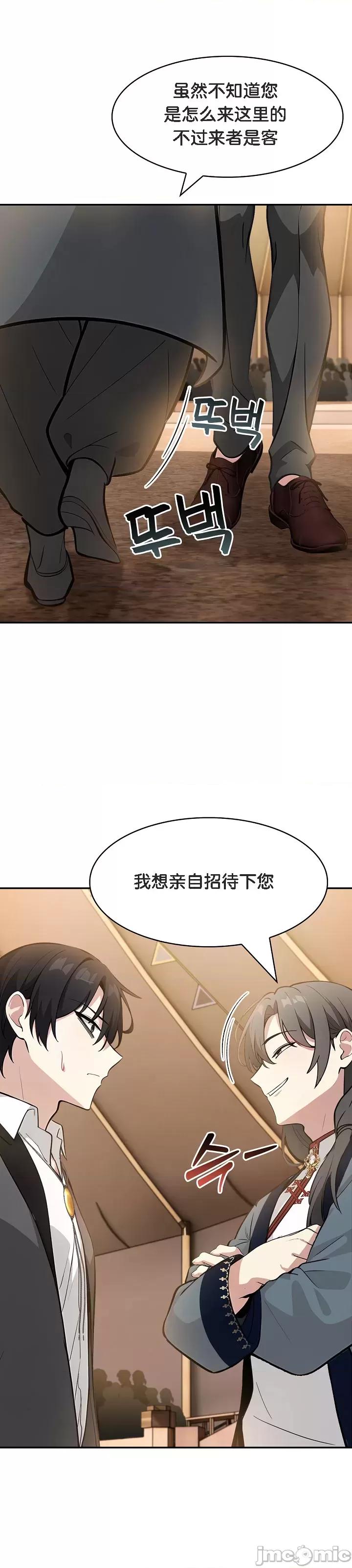 異世界騎士團長 被召喚到異世界，然後成為半龍騎士長 16 第36页