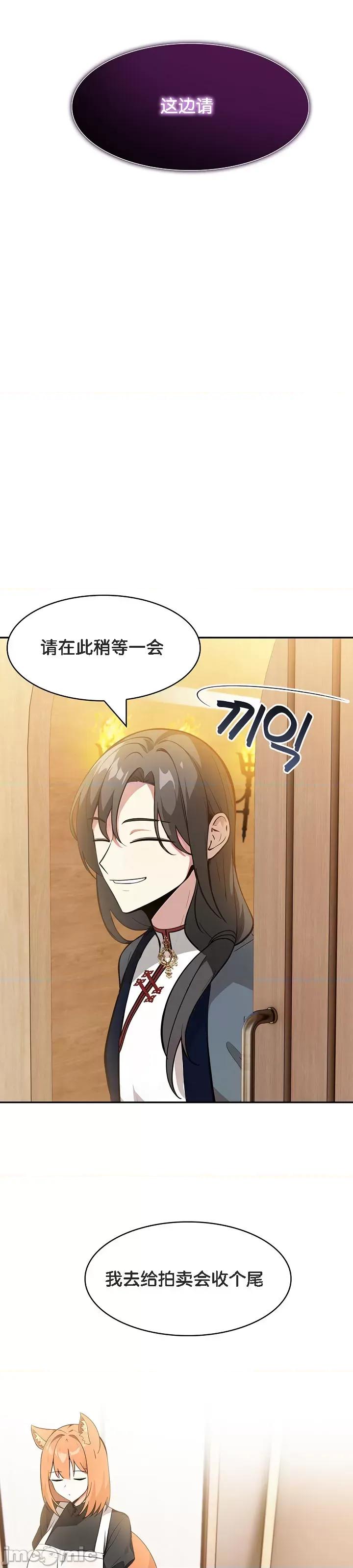 異世界騎士團長 被召喚到異世界，然後成為半龍騎士長 16 第37页